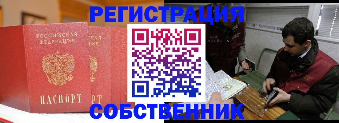 прописка для военкомата в Аркадаке