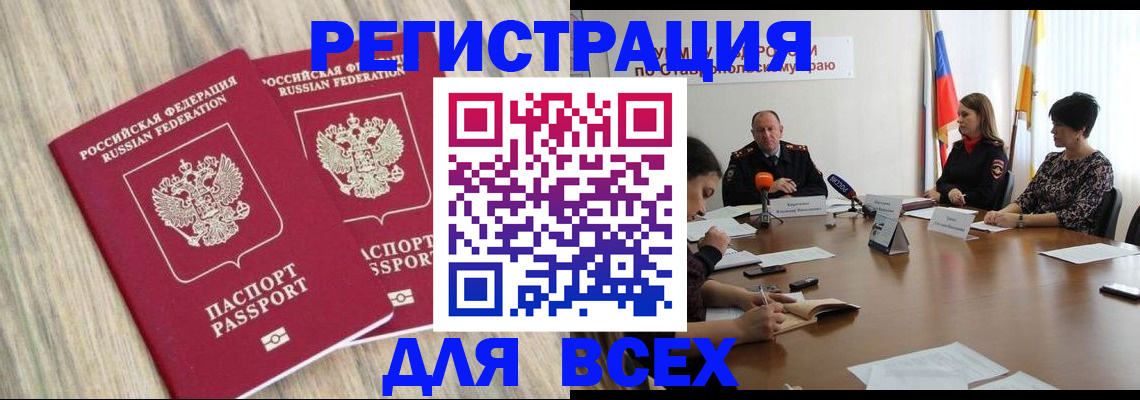 прописка гарантия в Аркадаке